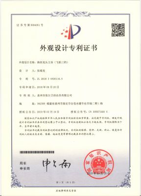 专利证书