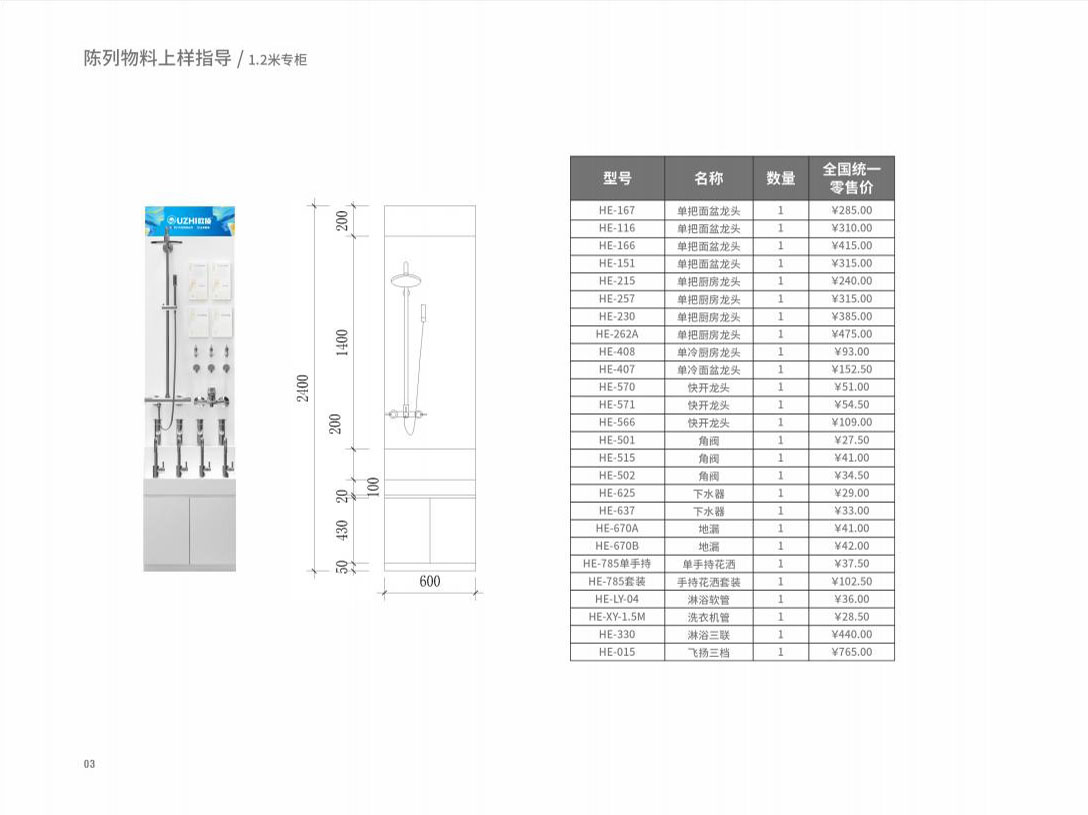 企业VI